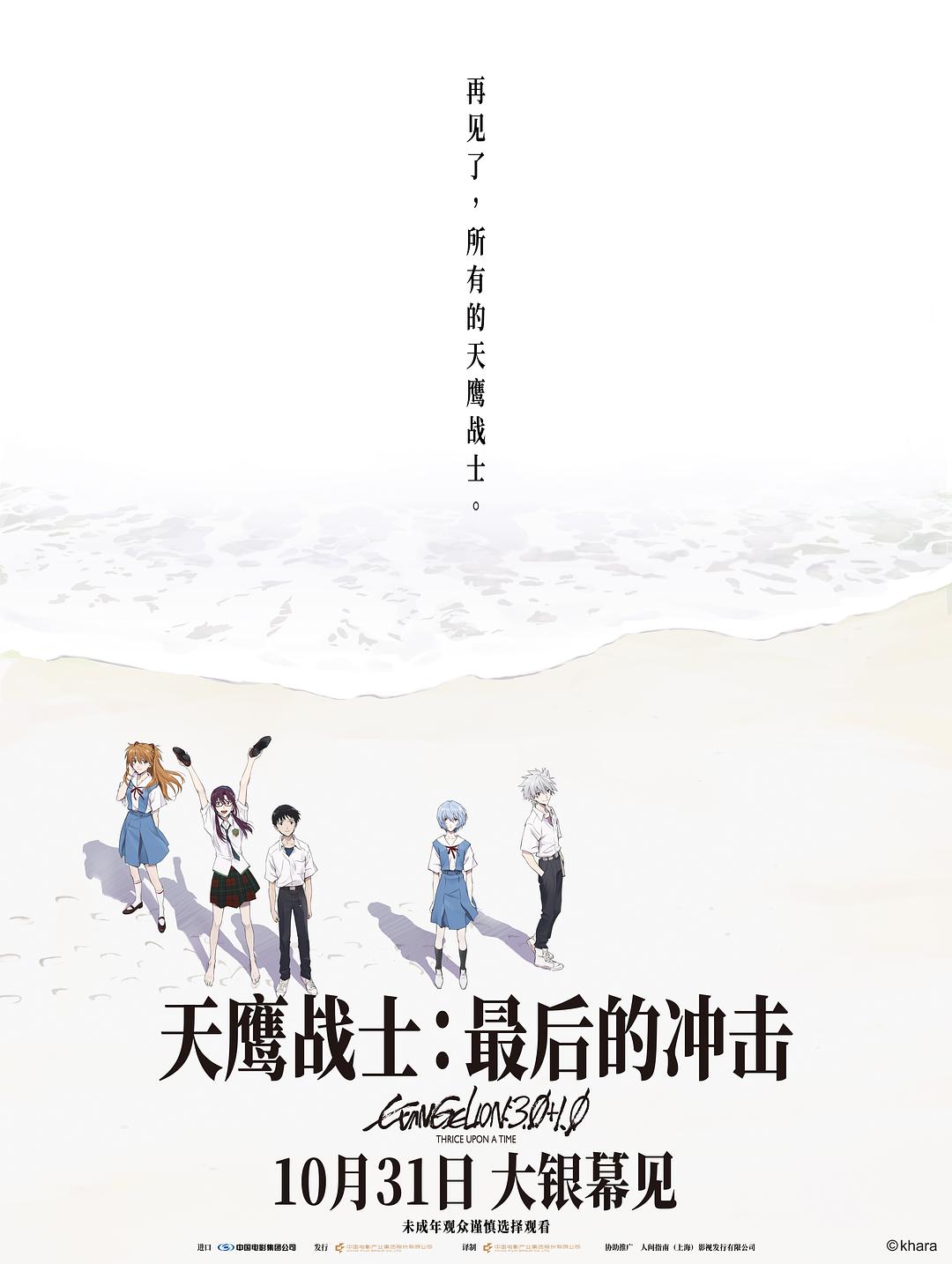 天鹰战士：最后的冲击